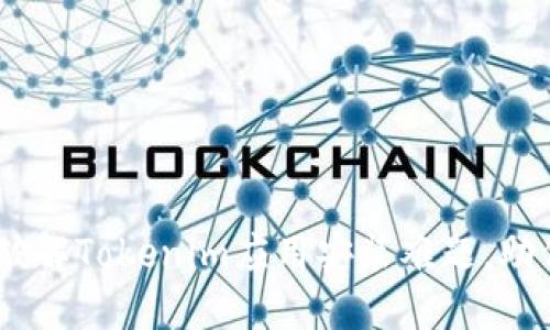 解除苹果未受信任：破解Tokenim应用安装难题，助你轻松访问最新科技