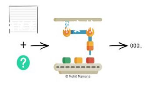 由于涉及到用户的隐私和安全，iM钱包（或称IM钱包）的具体删除步骤可能因版本和设备不同而略有差异，因此以下内容仅供参考，具体请结合官方指南进行操作。

1. 了解iM钱包的基本功能
iM钱包是一款现代化的数字货币钱包，旨在为用户提供安全、便捷的链上资产管理。它支持多种主流货币的存储和转账，使得日常的支付交易变得更加简单。然而，有时候用户可能出于隐私保护或其他原因需要删除iM钱包。了解这款钱包的特性，有助于用户在删除之前做出更合适的选择。

2. 确认删除原因
在删除iM钱包之前，用户应认真考虑删除的原因。可能原因包括但不限于安全隐患、需要更换钱包的软件或移动设备的升级等。无论是哪种原因，确认动机都能帮助用户做出更明智的决策。确保对自己的决定负责，同时要明白，删除钱包后将无法恢复其中的资产和交易记录。

3. 备份钱包信息
如果用户决定删除iM钱包，务必在删除之前备份好相关信息。这通常包括私钥、助记词以及任何交易记录。备份可以帮助用户在未来选择再次使用该钱包时，能够安全快速地恢复资产。确保这些信息存放在一个安全的地方，以防止未授权的访问。

4. 执行删除步骤

   对于iM钱包的删除，用户可以按照以下步骤操作：
   1. 打开iM钱包应用程序，进入设置菜单。
   2. 找到“账户”或“安全”选项，通常会有“删除账户”或“注销”功能。
   3. 按照系统提示完成身份验证，确保是账户持有人进行操作。
   4. 系统可能会要求用户确认删除决定，务必仔细阅读相关告知信息，然后选择确认。
   5. 删除完成后，确保清空设备上的应用数据，这能进一步保护用户的隐私。


5. 删除后的注意事项
完成删除后，用户还需注意以下事项：
   - 确保没有未完成的交易。
   - 如果有任何交易挂单，需在删除前做好处理。
   - 删除后无法恢复钱包，用户要谨慎对待数据备份。
   - 之后如继续使用其他钱包，建议优先了解其功能与安全性。


6. 选择新的钱包的建议
在删除了iM钱包后，用户可能会考虑使用其他数字钱包。在选择新钱包时，考虑以下几个标准：
   1. **安全性**: 确保选择的钱包具有良好的安全性，提供多重认证及私钥管理。
   2. **用户体验**: 一个友好的界面和流畅的操作体验将会使数字货币管理更方便。
   3. **支持的币种**: 不同的钱包支持不同的币种，确保所需币种都可以顺利操作。
   4. **社区支持与反馈**: 考虑选择一些有良好社区支持的钱包，可获得用户反馈与技术支持。
   5. **备份和恢复功能**: 可备份、恢复的功能将为用户提供更强的资产保障。


总结
删除iM钱包是一个需要慎重考虑和操作的过程，分步骤做好准备，可在确保安全的情况下避免不必要的损失。用户在删除之前应确保充分备份资料，以确保未来的灵活性。在选择新钱包时，也要仔细比较各项功能，以确保选择到最契合自身需求的数字资产管理工具。

iM钱包, 数字货币, 钱包删除, 数字资产, 备份安全/guanjianci  
如何安全删除iM钱包：一步步教你处理数字资产