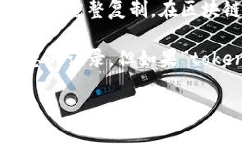 根据您提供的信息，“tokenim”似乎是一个特定的术语或工具，但并未在广泛的文献或资料中出现。为确保提供的信息准确，我需要更多关于“tokenim”的背景知识或具体上下文。例如，它是一个软件、协议还是某种数字货币的相关工具？

至于“快照”这一概念，它通常在区块链、数据管理或文件系统中使用，指的是对系统或数据在某一特定时间点的完整复制。在区块链环境中，快照可以用来记录状态，以便在需要时进行恢复或分析。

若“tokenim”作为一个区块链工具或平台支持快照功能，那它可能允许用户在某个时间点保存其交易或状态的记录。但如果“tokenim”是指其他类型的工具或平台，那么其支持快照的可能性则要根据具体情况而定。

如需更详细的信息或具体解答，请提供更多的背景和上下文。