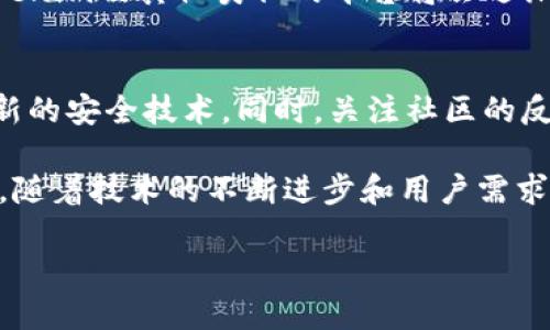 在互联网加速发展的今天，区块链技术正在以惊人的速度改变我们对金融、资产管理乃至生活方式的理解。在这个新兴的生态系统中，数字钱包作为一种核心工具，正在扮演着愈发重要的角色。那么，Tokenim，这个在区块链生态中崭露头角的钱包，是否是一款去中心化的钱包呢？接下来，我们将深入探讨Tokenim的特点，去中心化钱包的定义，以及它所带来的潜在影响。

什么是去中心化钱包？
去中心化钱包是指那些不依赖于中央机构或第三方服务商来管理用户资金的钱包。这些钱包通常是通过区块链技术实现的，用户拥有自己的私钥，即他们对资产的完全控制权。在去中心化钱包中，用户直接与区块链进行交互，没有任何中介的参与。这种方式不仅提高了资金的安全性，也增强了用户隐私的保护。用户的资产安全性极高，因为只有他们自己才能解锁并管理这些资产。

Tokenim的基本概念
Tokenim是一个结合了现代数字资产管理需求的钱包，致力于为用户提供简单、安全、高效的数字资产管理体验。Tokenim不仅支持多个种类的数字资产，例如主流的比特币、以太坊，也积极支持许多新兴的代币。它的界面设计注重用户体验，旨在让即使是对区块链不熟悉的用户也能轻松上手。

Tokenim的去中心化特性
是否称Tokenim为去中心化钱包？答案还是相对复杂的。首先，Tokenim是否完全去中心化取决于其技术架构及运营模式。一般而言，如果Tokenim允许用户掌控其私钥，并且所有交易都直接在区块链上完成，那么就可以认定其具备了去中心化钱包的基本特征。

Tokenim的安全性
安全性是数字钱包的一个重要考量标准。去中心化钱包由于不依赖于中心化服务器，通常具备相对较高的安全性。用户的私钥不会存储在任何第三方的服务器上，数据泄露的风险大大降低。Tokenim宣称它采用了多重签名技术和冷存储方案，这意味着即使黑客攻击成功，用户的资产依然可以得到保护。然而，用户自身的安全意识也相当重要，私钥的暴露将导致无法挽回的损失。

Tokenim的用户界面与体验
Tokenim在用户界面设计上力求简洁与高效。随着越来越多的人对区块链的认识和接受，用户体验的优劣直接影响到用户对钱包的忠诚度。Tokenim对此有深刻的理解，因此在设计时考虑了不同层次用户的需求。初学者可以通过简单的步骤实现资产的管理，而对于资深用户，Tokenim也提供了丰富的功能来满足其深度操作的需求。

Tokenim的功能与服务
Tokenim不仅是一个存储和转移数字资产的工具，还提供了多种附加服务，例如资产的交换、抵押借贷以及对新兴项目的早期投资机会等。随着DeFi（去中心化金融）的蓬勃发展，Tokenim也希望融入这一生态系统，成为用户不可或缺的金融工具。

去中心化的趋势与未来
在全球范围内，去中心化的趋势正在逐步增强。随着区块链技术的不断演进，越来越多的用户和项目开始重视去中心化给予他们带来的自由与权力。Tokenim作为这个趋势中的一员，是否能够在未来站稳脚跟，还需要依赖其不断的技术革新与用户反馈。

总结：Tokenim的地位与前景
总体来看，Tokenim在一定程度上具备去中心化钱包的特征，但归根结底，其去中心化的程度需要更多的信息来支持。我们预计，随着区块链技术的成熟和市场需求的增长，Tokenim及其他类似的平台将会逐渐向更加去中心化的方向发展，为用户提供更安全、更高效的服务。

对用户的薪金建议
在使用Tokenim或任何钱包的时候，用户需保持警惕，妥善管理自己的私钥。这是保护自己资产安全的首要条件。此外，用户应定期检查钱包的更新版本，确保自己始终使用最新的安全技术。同时，关注社区的反馈和发展动态也是非常重要的，只有了解最新的技术和趋势，才能更好地保护自己的资产。

通过以上探讨，我们看到Tokenim在去中心化钱包领域的发展潜力。虽然其去中心化的特性尚需进一步确认，但它作为一个数字资产管理工具，确实为用户带来了便捷和安全。随着技术的不断进步和用户需求的多样化，Tokenim有望在未来的区块链生态中扮演更为重要的角色。

Tokenim：探索去中心化钱包的未来。