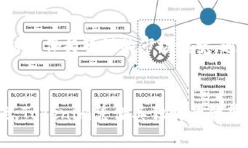   Tokenim全球排名分析：解密现状与未来 / 

 guanjianci Tokenim, 全球排名, 加密货币, 区块链, 投资趋势 /guanjianci 

引言
在当今快速发展的加密货币市场中，各种新兴的交易平台和项目如雨后春笋般涌现。其中，Tokenim作为一个新兴的区块链平台，逐渐引起了广泛的关注和讨论。然而，很多人在搜索Tokenim时，都会问到一个关键性的问题：“Tokenim在全球排名第几？”这个问题不仅与普通投资者息息相关，也与那些希望深入了解区块链和加密货币领域的学者们紧密相连。

Tokenim简介
Tokenim是一个基于区块链的加密货币交易平台，主要面向全球用户，提供高效、安全的交易服务。它支持多种数字资产的交易，具备友好的用户界面和强大的技术支持。近年来，随着去中心化金融（DeFi）和非同质化代币（NFT）概念的崛起，Tokenim顺应潮流，推出了多种创新性的服务，吸引了大量用户和投资者的目光。

全球排名的评估标准
那么，怎样才能衡量Tokenim的全球排名呢？通常情况下，评估加密货币平台的排名会考虑多个因素，其中包括但不限于用户数量、交易量、安全性、平台的技术水平和客户支持等。市场份额、流动性和用户体验也是重要的评估标准。这些因素会影响到用户选择平台的决策，从而间接影响其排名。

Tokenim的市场表现
在近年来的市场竞争中，Tokenim凭借其独特的交易模式和创新服务，逐渐在行业内站稳脚跟。通过对市场数据的分析，我们发现，Tokenim的日均交易量已经有了显著的增长，这对于判断其在全球市场的地位是一个积极信号。此外，Tokenim在社交媒体上的活跃程度也在不断攀升，用户互动频繁，反馈积极，这无疑也为其声誉加分。

用户体验与服务质量
除了交易量，用户体验也是影响排名的重要因素之一。Tokenim在这一方面做了大量的工作，推出了多语言支持、24小时在线客服和便捷的交易操作界面。这些都极大地方便了全球用户的使用，增强了用户的粘性。正因如此，许多用户在评价Tokenim时，都会给出正面的反馈，这也为其排名提升提供了支持。

安全性与技术创新
Tokenim非常重视用户的资金安全，平台采用了行业领先的安全技术来保护用户的资产。在用户数据加密、交易安全监测等方面，Tokenim也采取了严格的措施。这方面的努力不仅提升了用户的信任度，还增强了Tokenim在行业内的声誉。此外，Tokenim还在技术创新上下足了功夫，比如通过链上治理和智能合约技术推进平台的功能。这些技术创新使得Tokenim在全球范围内的竞争力不断上升。

投资趋势与未来展望
近年来，随着数字资产的普及，越来越多的投资者开始将目光投向加密货币市场。Tokenim也因此受益，其用户基数和市场份额都在不断扩大。从投资者的反馈来看，Tokenim的未来发展潜力被普遍看好。随着区块链技术的不断进步与应用场景的日益丰富，Tokenim将可能在未来取得更好的市场表现。这一切都为其全球排名的提升奠定了基础。

行业竞争与挑战
然而，值得注意的是，加密货币市场竞争异常激烈。Tokenim面临着诸多挑战，包括市场上其他大型平台的强劲竞争、政策法规的不确定性以及用户需求的不断变化。因此，Tokenim需要时刻保持敏锐的市场嗅觉，通过不断创新和服务，以适应市场的动态变化。

总结：Tokenim在全球排名的未来可能性
综上所述，Tokenim由于其在用户体验、安全性和技术创新等方面的努力，在全球加密货币交易平台中已展现出良好的竞争力。虽然具体的全球排名可能因市场变化而有所波动，但无疑，Tokenim凭借其独特的优势，正朝着进一步提升其排名的目标努力。未来，随着用户基础的不断扩大及市场影响力的增强，Tokenim有望在全球加密货币市场占据一席之地。