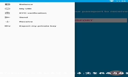 如何在Tokenim上添加自定义代币：完整指南与趋势解读