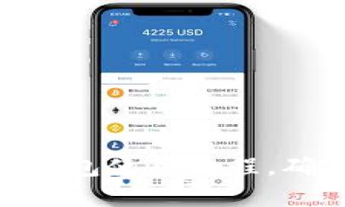 深入探索：Tokenim冷钱包使用教程，确保你的加密资产安全！