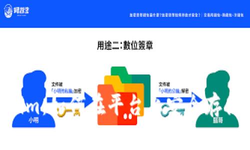 Tokenim：如何在平台上安全存储BSV？