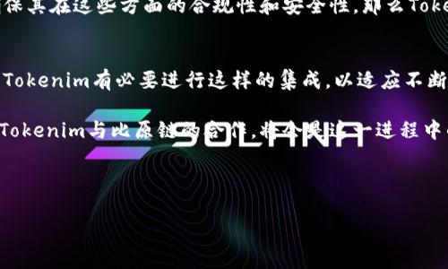 在探讨Tokenim是否支持比原链（Bytom）之前，我们需要了解这两个项目的基本信息以及它们各自的特点和应用场景。

Tokenim简介
Tokenim是一个聚焦于区块链资产的数字资产管理平台，旨在为用户提供简便的资产管理和交易体验。它支持多种区块链资产，为用户提供了一个安全且高效的环境来进行资产的存储、交易和管理。Tokenim通过其强大的API和用户友好的接口，让用户能够轻松地查看和管理自己的资产。

比原链（Bytom）概述
比原链是一个旨在连接数字资产和现实资产的公共区块链平台。其核心理念是使数字资产能够实现更广泛的应用，特别是与真实世界中的资产（如房地产、股票等）的连接。比原链利用其独特的双层设计，提供了多种功能，包括资产转换、智能合约以及多重签名等。比原链的目标是通过这些功能，促进传统资产与区块链技术的融合。

Tokenim与比原链的关系
那么，Tokenim是否支持比原链呢？根据Tokenim的官方信息和更新，他们的目标是能够支持众多主流和潜在的区块链项目，这包括了比原链。尽管早期Tokenim可能没有立即支持比原链，但随着比原链的发展以及用户需求的增加，这种支持是非常有可能的。

为了解释这一点，我们可以从以下几个方面进行具体分析。

用户需求与市场趋势
首先，市场需求是推动任何区块链平台发展的重要因素。随着越来越多的用户开始关注数字资产的管理和交易，他们对于能够支持多样化资产的管理平台的需求也在不断上升。因此，Tokenim如果能够支持比原链，将会吸引更多的用户关注，进一步促进其用户基础的增长。

比原链的技术优势
其次，比原链具备独特的技术优势。其双层架构不仅提高了操作效率，还能够实现多种资产之间的互通。这一特性使得比原链成为连接传统资产与数字资产的重要桥梁。如果Tokenim能够成功集成比原链的优势，将有助于提供更丰富的资产管理功能，改善用户体验。

Tokenim的技术架构
Tokenim本身也在不断升级其技术架构，以便更好地支持各种区块链。相比于单一链条的资产管理方式，Tokenim的多链支持策略可以让用户在一个平台上管理不同来源的资产。因此，未来Tokenim在其技术架构中支持比原链的可能性是相当大的。

安全性与合规性
在数字资产管理中，安全性和合规性是两个重要因素。Tokenim一直在致力于保证用户资产的安全，同时遵循相关法律法规。如果比原链能够确保其在这些方面的合规性和安全性，那么Tokenim将更愿意支持这一平台，以确保用户的利益得到保护。

总结与展望
综合以上因素，Tokenim支持比原链的可能性是相对较高的。尽管目前尚未有明确的官方支持公告，但随着市场趋势的发展和用户需求的变化，Tokenim有必要进行这样的集成，以适应不断变化的数字资产生态。同时，用户也可以继续关注Tokenim的最新消息以及比原链的动态，以了解两者能够达成的进一步合作和发展。

在未来的数字资产管理中，我们期待看到更多创新的解决方案和平台能够充分利用区块链技术的优势，促进传统资产与数字资产的深度融合。Tokenim与比原链的合作，将会是这一进程中的重要一步。

Tokenim, 比原链, 区块链资产, 数字资产管理, 资产交易/guanjianci 

结论: Tokenim与比原链的支持关系有待进一步确认，但潜力巨大，未来或将带来实质性的合作与发展机遇。