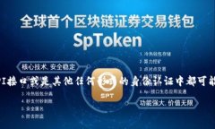 `tokenim无效`这个词组中的