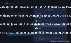 在区块链和加密货币的领