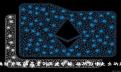 区块链著名骗局案例深度