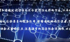 在撰写区块链相关的论文