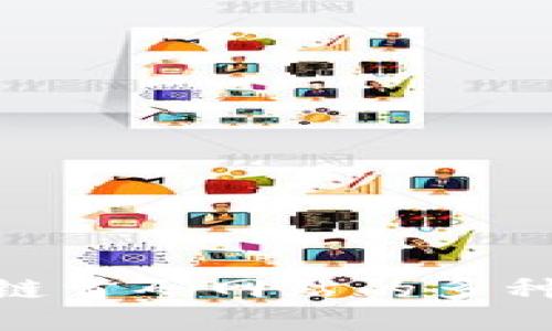 : 探索区块链首码网站的多种类型与趋势