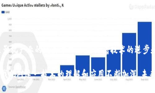 区块链影视商机有哪些软件？探索未来影视产业的新趋势

区块链, 影视, 商机, 软件, 趋势/guanjianci

区块链技术自诞生以来，便以其不可篡改和去中心化的特性在多领域引起关注，影视行业也不可避免地受到它的影响。随着技术的不断进步，多个区块链影视软件应运而生，为影视行业带来了前所未有的机遇和挑战。本文将探讨区块链在影视领域的商机以及一些相关软件的功能和应用，帮助你更好地了解这一新兴领域。

1. 区块链技术在影视行业的应用背景

在过去的几年中，影视行业经历了巨大的变革。传统的影视制作和发行模式面临版权争议、收入分配不均等多重难题。而区块链的引入，为这些问题提供了新的解决方案。例如，通过智能合约，可以确保参与者在作品的每一个环节都能获得公平的酬劳。在此背景下，越来越多的影视公司和创作者开始关注区块链技术，探索其带来的机遇。

2. 区块链影视软件概述

区块链影视软件通常是指那些利用区块链技术进行影视版权管理、票务销售、融资和内容分发等功能的软件。这些软件不仅提高了行业透明度，还增强了创作者与观众之间的互动。以下是一些值得关注的区块链影视软件：

3. 影视版权管理软件

影视版权管理是区块链技术进入影视行业后的一个重要应用。通过区块链，创作者可以对作品进行加密登记，确保其版权信息的真实与可靠。比如，Myco是一个专注于影视作品版权登记的区块链平台，允许创作者在平台上上传作品，从而在区块链上生成唯一的数字标识，作为其版权的证明。这种透明、可靠的管理方式，能够有效减少抄袭和盗版现象。

4. 智能合约的应用

智能合约的引入，为版权交易和收益分配提供了新的可能性。例如，FilmChain是一种利用智能合约技术的影视内容分发平台。它通过区块链自动执行合约条款，确保创作者在每次作品播放后都能即时获得相应收益。这种灵活高效的分配方式，不仅提高了创作者的收入保障，也促进了观众与制作方之间的互动。

5. 票务销售与分销平台

区块链技术为票务销售和分销带来了诸多便利，能够有效杜绝黄牛和虚假票务的问题。像GUTS Tickets这样的区块链票务平台，通过发行基于区块链的门票，确保票务的真实性和唯一性。用户在购买门票时，可以直接通过平台的区块链系统进行交易，从而避免了中介环节，确保了票价的合理性。

6. 融资与众筹平台

随着区块链技术的发展，影视项目的融资方式也逐渐发生变化。区块链众筹平台，如Filmio，为独立电影创作者提供了一种新型的融资渠道。创作者可以通过该平台进行项目展示，并获得观众和投资者的支持。这不仅降低了融资门槛，还提升了观众对影视作品的参与感和归属感。

7. 内容创作和发行

区块链还催生了新的内容创作和发行模式。平台如Vimeo和YouTube等，虽然仍为传统模式，但它们也在积极探索与区块链结合的可能性。通过对视频内容进行加密，创作者能够确保自己的作品在发布后的收益得到合理分配，从而激励更多的创作者参与创作和创新。

8. 社区驱动的内容创作

另一项重要的趋势是社区驱动的内容创作。区块链技术鼓励了内容创作者与观众之间的互动。像Syndicate这样的平台使用户能够共同资助并参与内容创作，观众不仅是消费方，同时也可以成为投资者和创作者。这种模式的创新，不仅打破了传统内容创作的壁垒，还增强了观众的参与感和认同感。

9. 数字货币与奖励机制

利用区块链技术的数字货币也为影视行业的转型提供了新的思路。平台如Audius允许用户通过观看和分享内容获得加密货币奖励。这种模式不仅激励了用户参与，同时也为创作者提供了新的收入渠道，推动了产业的可持续发展。

10. 持续创新与行业未来展望

随着技术的不断进步，区块链在影视行业的应用将会不断深化。未来，我们可以期待更为成熟的区块链影视软件出现，这些软件不仅会在功能上更加丰富，用户体验也将得到极大提升。随着更多创作者和用户加入这一生态系统，区块链影视行业的整个生态将会更加繁荣和多样化。

11. 结语

区块链技术在影视行业的应用，虽然仍处于起步阶段，但其潜力和商机已经显现。通过了解这些区块链影视软件的功能和趋势，我们可以更好地把握未来影视产业的发展方向。相信随着技术的进步和商业模式的不断创新，区块链将为影视行业带来前所未有的变革，成为推动行业发展的重要力量。

总之，区块链影视商机的探索充满了可能性。无论是版权管理、票务销售，还是融资平台，区块链都在为影视行业的每一个环节带来新的思考与实践。随着我们对这一技术的理解和应用不断加深，未来的影视行业将变得更加透明、公平和富有活力。
