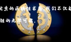 区块链书籍推荐：深入探