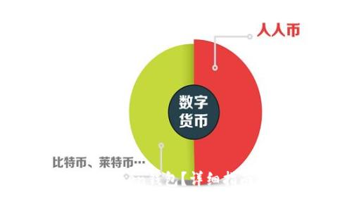 如何申请多个imToken钱包？详细指南与常见问题解答