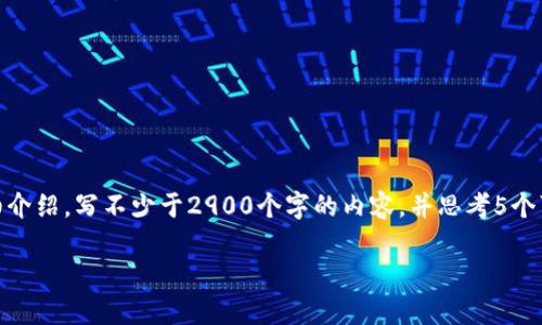 思考一个的，放进标签里，和5个相关的关键词 用逗号分隔，关键词放进/guanjianci标签里，在展开详细介绍，写不少于2900个字的内容，并思考5个可能相关的问题，并逐个问题详细介绍，每个问题介绍内容不少于600字，分段加上标签，段落用标签表示

imToken钱包是否会关闭？全面解析及用户指南