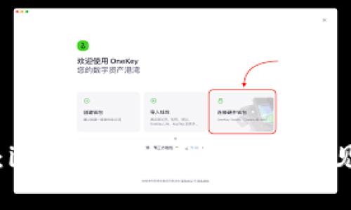 新手必看：imToken使用指南与常见问题解答