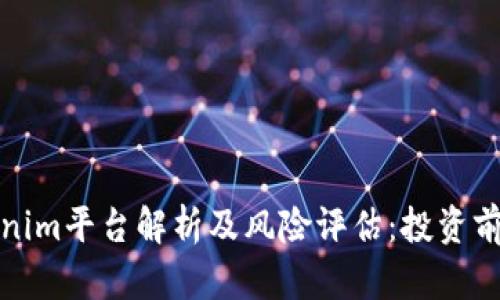 Tokenim平台解析及风险评估：投资前必看