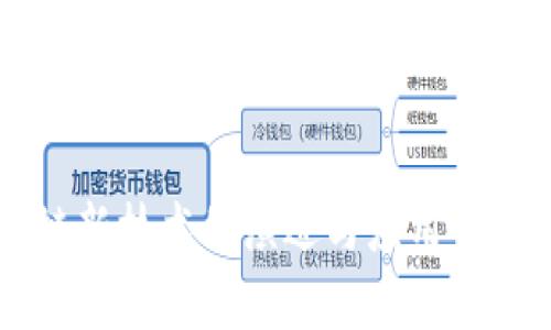 区块链新技术的演进与应用前景分析