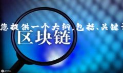 注意：由于篇幅限制，我