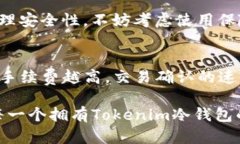 如何应对手机丢失后Toke