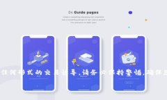 注意：我无法直接提供关