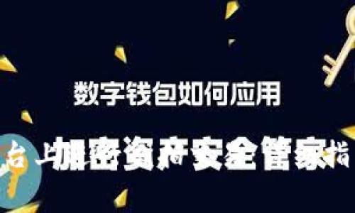 如何在Tokenim平台上进行侧拍交易：详细指南与常见问题解答