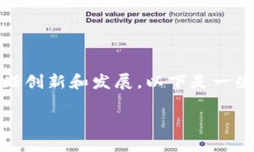 在区块链行业中，有许多公司在不断创新和发展。以下是一些知名的区块链公司及其简单介绍：

### 知名区块链公司介绍