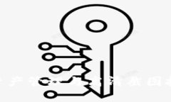 Tokenim资产管理与高清截图