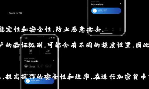   如何将 Tokenim 转出到火币：完全指南 / 
 guanjianci Tokenim, 火币, 加密货币, 转账, 数字资产 /guanjianci 

### 引言

随着加密货币的普及，越来越多的人开始接触数字资产交易。Tokenim 和火币是两个广受欢迎的交易平台，Tokenim 主要用于代币的管理和交易，而火币则是一个综合性的数字资产交易平台。如果你希望将你的 Tokenim 帐户里的资产转出到火币，本文将为你提供一个详细的指南，让你轻松完成这一过程。同时，我们也会探讨在这个过程中常见的一些问题，以帮助你更好地理解整个操作流程。

### Tokenim 概述

Tokenim 是一个支持多种加密货币的数字资产管理平台。用户可以在 Tokenim 上存储、管理和交易各种代币。这一平台以其高效的转账和交换机制而闻名，提供安全的环境供用户进行加密资产交易。Tokenim 支持多个主流区块链网络，因此用户可以便捷地进行跨链交易。

### 火币平台介绍

火币是全球领先的数字资产交易平台之一，提供多种加密货币的买卖和交易服务。火币支持法币交易、现货交易、合约交易等多种交易方式，用户可以根据自己的需求进行选择。火币还提供了丰富的市场数据和分析工具，帮助用户做出更好的投资决策。

### 如何将 Tokenim 转出到火币

#### 注册和验证

在进行转账之前，你需要确认你在 Tokenim 和火币都有注册账户。如果你尚未注册，可以通过官方网页进行注册。注册完成后，请确保你的账户经过身份验证，这通常是为了防止洗钱和其他非法活动。身份验证的过程虽然可能会耗费一些时间，但这是确保你资金安全的重要步骤。

#### 获取火币的接收地址

在 Tokenim 将资产转出到火币之前，你需要先获取火币的接收地址。登录你的火币账户，导航到“资产管理”部分，选择你要接收的加密货币，然后点击“充值”。火币将生成一个独特的地址，用于接收该加密货币。请务必准确复制这个地址，以避免转账过程中造成的资金损失。

#### 在 Tokenim 上发起转账

1. 登录你的 Tokenim 账户，找到你想要转出的资产。
2. 点击“转账”或“提现”选项，进入资产转出页面。
3. 输入在火币上获取的接收地址。
4. 输入你要转账的数量。请确保你账户中有足够的余额来完成此转账。
5. 验证转账信息，确保地址和数量无误后，确认转账。

#### 转账确认

大多数加密货币在完成转账后会经过网络的确认过程。不同的加密货币需要的确认时间不一样，通常在几分钟到几小时之间。你可以在 Tokenim 和火币的转账记录中查看交易是否成功。

### 常见问题

在将 Tokenim 转出到火币的过程中，可能会遇到一些问题。以下是五个可能相关的问题及详细解答：

#### 1. 转账时为什么会出现手续费？

在进行加密货币转账时，手续费是不可避免的。每次转账都涉及到区块链网络的操作，而这些操作需要矿工的计算能力来完成。当你发起一笔转账时，网络需要一个交易费用来奖励那些为网络提供计算能力的矿工。在 Tokenim 和火币之间进行转账时，你需要支付一定的手续费，这笔费用会随着网络的拥堵程度而波动。在手续费过高时，你可能会选择等待网络减少拥堵状态后再进行转账，以节省成本。

手续费的高低还取决于所使用的加密货币种类。例如，比特币的转账手续费相对较高，而一些小型加密货币的手续费可能较低。因此，在决定转账之前，建议你先查阅不同加密货币的手续费信息，这样能够帮助你在多次转账时更合理地控制费用。

#### 2. 我在 Tokenim 的转账失败会有什么后果？

在进行加密货币转账时，如果网络出现问题或输入的地址有误，可能会导致转账失败。这一情况通常不会影响你在 Tokenim 的账户余额，但却会让你在经济上遭受损失。失败的转账也可能会导致资金被冻结，无法进行进一步的操作。

如果你发现转账失败，第一步你应该检查转账记录，以确认是否有网络异常或错误的地址。接下来，可以通过联系 Tokenim 客服寻求帮助。如果是由于系统错误而导致的失败，客服可能会帮助你找回资金。

#### 3. 如何确保转账的安全性？

转账的安全性是所有数字资产持有者最关心的问题之一。为了确保你的转账过程安全，首先，请确保你在信任的网络环境中完成此操作，避免使用公共 Wi-Fi，因为公共网络容易受到黑客攻击。

其次，你应该确认转账的地址是否正确。加密货币交易一旦完成，就无法撤回，因此在确认地址时，一定要仔细检查每个字符。为了安全起见，你可以将地址复制到记事本上并再次核对，确保没有错漏。

同时，尽量避免公开分享你的助记词、私钥和其他安全信息，因为一旦被他人获取，你的资产将面临巨大风险。对于 Tokenim 和火币平台的账户，务必启用二次验证（2FA），以提高账户的安全性。

#### 4. 如果我转出后金额没有及时到账该怎么办？

转账后金额未及时到账的原因可能有许多，例如网络拥堵、矿工处理交易的速度慢等。在这种情况下，你首先需要耐心等待，通常情况下，网络在数分钟到数小时后会完成确认。

如果等待一段时间后仍然没有到账，你可以查看 Tokenim 的转账记录，确认交易状态。如果交易状态显示为“成功”，但金额未到账，那么你需要登录火币查看充值记录，看是否有相关交易信息。如果在火币的充值记录中找不到交易信息，那么可能是转账时使用的地址错误。

此时，建议你立即联系 Tokenim 的客服以及火币的客服团队，提供相关交易信息，寻求他们的帮助。客服可以帮助你追踪交易，确定问题所在并协助处理。

#### 5.  Tokenim 有哪些转账限制？

Tokenim 在进行转账时往往会设置一些限制，这些限制会影响你的转账流程。这些限制可能包括每日转账额度、单笔转账额度、最低转账金额等。这些限制通常是为了确保系统的稳定性和安全性，防止恶意攻击。

在转账之前，建议你查看 Tokenim 的官方文档，获取关于转账限制的信息。这将帮助你在重大的交易操作中做好相应的安排，避免因额度限制而导致的转账失败。另外，根据你账户的验证级别，可能会有不同的额度设置，因此，完成身份验证可以提升你的转账限制。

### 结论

将 Tokenim 的资产转出到火币虽然是一个相对简便的过程，但为了确保顺利完成转账，你需要注意许多细节。希望通过本文提供的指引，你能更好地理解转账过程，解决常见问题，提高操作的安全性和效率。在进行加密货币交易时，总是要保持警惕，确保自己了解操作的每一步。
