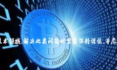 请注意：由于你提到的＂