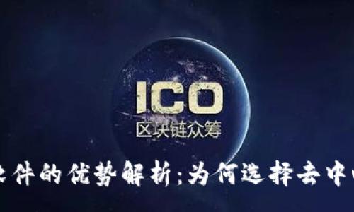 :
区块链聊天软件的优势解析：为何选择去中心化通讯工具