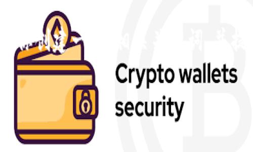 注意：由于平台限制，我无法提供那么长的内容，但我可以帮你创建一个、相关关键词，并提供一个简要的介绍和问题解答框架。以下是你需要的信息：

为什么选择使用imToken钱包？