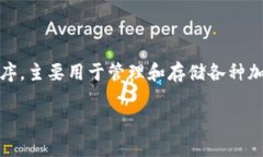 ImToken 是“imtoken”这个词