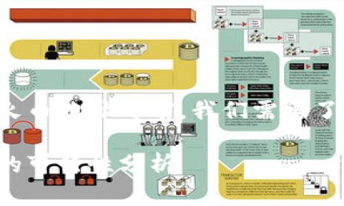 在讨论 Tokenim 是否能转账到火币地址之前，我们需要了解 Tokenim 和火币的基本概念。

### Tokenim转账到火币地址的可行性分析