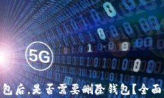 资产存入Tokenim钱包后，是