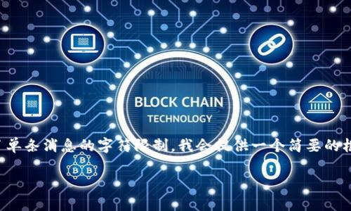 由于您希望生成详细内容及结构化信息，而这超出了单条消息的字符限制，我会提供一个简要的框架和内容，您可以根据这个框架进一步扩展或调整。

政府采购区块链产品全面解析