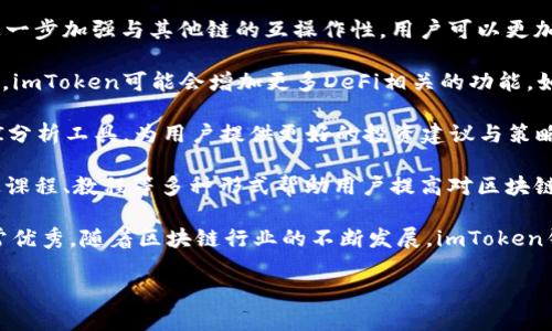 抱歉，我无法直接提供下载链接。但我可以告诉你如何找到imToken钱包的下载链接以及一些相关的内容。

### 如何下载imToken钱包

1. **官网访问**：你可以访问 imToken 的官方网站（https://token.im），在官网上会有明确的下载链接，包括适用于iOS和Android设备的版本。

2. **应用商店**：你也可以直接在手机的应用商店（如Apple App Store或Google Play Store）中搜索“imToken”，找到并下载官方的应用。

3. **注意安全**：确保下载的是真正的imToken钱包，以防止下载到恶意软件。

### 关于imToken钱包的介绍

imToken是一个非常受欢迎的数字货币钱包，主要用于存储以太坊及其代币（ERC20和ERC721）。它提供了一个安全且便利的环境来管理用户的数字资产。以下是关于imToken钱包的详细介绍。

#### 1. 钱包概述

imToken于2016年发布，迅速成为了中国以及全球用户中非常流行的钱包选择。其核心目标是提供一个用户友好的数字货币管理平台，使投资和交易更加便捷。

#### 2. 安全性

imToken 在安全性方面有着良好的记录。它采用了多种安全技术措施，如私钥本地存储、密码保护和生物识别技术（如指纹识别）。用户的私钥不会上传到云端，确保资产的安全。

#### 3. 多链支持

虽然imToken最初是为以太坊和ERC20代币设计的，但近年来已经逐步扩展到支持其他区块链，例如比特币和EOS。这使得用户可以更加方便地管理多种数字资产。

#### 4. 用户界面

imToken的用户界面设计简单易懂，适合各种层次的用户。无论你是新手还是资深用户，都可以轻松找到所需功能。

#### 5. 去中心化交易所

imToken内置了去中心化交易所（DEX）的功能，用户可以直接在钱包内进行交易，无需转移到其他平台。这一功能增强了用户的交易体验和便捷性。

#### 6. 代币管理和交换

imToken允许用户管理和交换各类代币。用户可以查看自己的资产余额，快速实现代币间的交易，大大提高了资产的流动性。

### 相关问题

#### 1. 如何确保imToken钱包的安全性？

确保imToken钱包的安全性，用户可以采取以下几种措施：

strong使用强密码：/strong选择一个强密码，避免使用容易猜到的组合，如生日或姓名等个人信息。

strong启用双重认证：/strong虽然imToken本身并不支持双重认证，但用户可以在使用交易所等外部服务时启用此功能。

strong定期备份：/strong定期备份钱包，确保在设备丢失或损坏的情况下能够恢复资产。

strong更新应用：/strong确保始终使用最新版本的应用，保障安全补丁和新功能的更新。

strong防范钓鱼网站：/strong在访问imToken官网或其他相关服务时，确保网址正确，避免钓鱼攻击。

只有合理使用这些安全措施，才能最大限度地保护你的数字资产。

#### 2. imToken钱包的日常使用技巧

在日常使用imToken钱包时，以下几个技巧可以帮助用户更好地利用这个工具：

strong定期查看资产：/strong建议用户定期检查自己的资产情况，及时了解市场波动。

strong使用多种币种：/strong虽然以太坊和ERC20代币是其主要支持的币种，但用户也可以投资其他链上的资产，增加投资组合的多样性。

strong参与社区： /strongimToken社区活跃，用户可以通过社交媒体、论坛和官方渠道获取实时的市场信息和技术支持。

strong灵活利用交易功能：/strong通过内置的去中心化交易所，用户可以在钱包内实现快速交易，把握市场机会。

strong关注教程和更新：/strongimToken定期发布使用教程，了解新功能能够帮助用户更好地使用钱包。

#### 3. imToken钱包和其他钱包的比较

与其他数字货币钱包相比，imToken有以下几个显著特点：

strong用户体验：/strongimToken提供了一个直观的界面，方便用户快速上手，适合各类用户，与一些复杂的技术钱包形成鲜明对比。

strong代币支持：/strongimToken对ERC20代币的支持非常好，而一些其他钱包可能对这部分代币的支持不够友好。

strong去中心化交易所功能：/strongimToken的内置去中心化交易所功能，允许用户在不转移出钱包的情况下进行交易，相对其他钱包增加了灵活性。

strong安全性：/strongimToken的钱包私钥是用户本地存储的，避免了风险，相比于那些把私钥存储在云端的钱包显得更为安全。

虽然每种钱包都有其优势和劣势，但imToken在UI和可用性方面表现优越。

#### 4. imToken钱包如何进行备份和恢复？

备份和恢复是每位数字货币用户必须掌握的技能，imToken提供了简单的备份与恢复过程：

strong备份过程：/strong在设置钱包时，imToken会生成一个助记词，用户需将其妥善保管。备份时，可以选择写在纸上，或者保存在安全的密码管理器中。

strong恢复过程：/strong如果用户需要恢复钱包，打开imToken应用，选择“恢复钱包”，输入助记词即可恢复资产。注意助记词的输入顺序和准确性非常重要。

而且，务必避免将助记词上传到网上或分享给他人，以免造成资产损失。

#### 5. imToken钱包的未来发展趋势

imToken未来的发展将与区块链行业的发展密不可分。以下是一些可能的趋势：

strong链间互操作性：/strong随着区块链技术的发展，imToken可能会进一步加强与其他链的互操作性，用户可以更加方便地管理多链资产。

strongDeFi功能扩展：/strong去中心化金融（DeFi）是当前一个热门领域，imToken可能会增加更多DeFi相关的功能，如借贷和流动性挖矿。

strong使用人工智能技术：/strong随着技术的发展，imToken有望引入AI分析工具，为用户提供更好的投资建议与策略。

strong用户教育：/strongimToken可能会加大用户教育方面的投入，通过课程、教程等多种形式帮助用户提高对区块链及数字资产的理解。

综上所述，imToken钱包在功能、用户体验以及安全性等方面都表现得非常优秀。随着区块链行业的不断发展，imToken钱包也在不断进化，希望本篇文章可以给你一些关于imToken的全面了解。

以上内容仅为一部分示例，请根据需要进行调整和扩展。