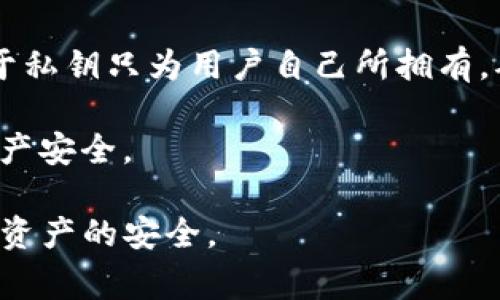    imToken钱包私钥导入格式详解及注意事项  / 

 guanjianci  imToken, 私钥导入, 钱包格式, 安全, 加密货币  /guanjianci 

随着数字资产的不断发展，越来越多的人选择使用数字钱包来管理自己的加密货币。其中，imToken钱包因其友好的用户界面和多种功能，成为了许多用户的首选。然而，在使用imToken钱包的过程中，很多用户会遇到私钥导入的问题。本文将详细介绍imToken钱包的私钥导入格式，以及相关的注意事项。

什么是私钥？它的重要性是什么？

私钥是加密货币钱包中最关键的部分，它是由一串随机生成的字母和数字组成的字符串。私钥的主要功能是用来签名交易和证明你对某个数字资产的所有权。换句话说，私钥就像是你银行账户的密码，谁拥有了私钥，谁就可以控制相应的资产。因此，妥善保护私钥的安全性是非常重要的。

私钥的重要性不仅体现在它是资产的控制权上，还体现在安全性和隐私保护上。拥有私钥的用户可以保证自己的金融资产不受到他人的干扰或窃取。同时，私钥也能确保用户在进行交易时，其交易信息不会被第三方窃听或篡改。

imToken钱包私钥的导入格式

在imToken钱包中，导入私钥的格式是用户需要了解的重要内容。一些用户在导入私钥时可能会因格式问题而导致无法成功导入。一般来说，imToken钱包支持的私钥导入格式包括：

ul
  liHex格式：通常以“0x”开头，后面跟随一串由16进制字符组成的字符串。/li
  liWIF格式（Wallet Import Format）：以“5”、“K”或“L”开头的字符串。/li
  li助记词（Mnemonic）：通常是一组英语单词，可以用于恢复钱包地址和私钥。/li
/ul

需要注意的是，用户在导入私钥时务必确保私钥的完整性。有些用户在复制私钥时可能会不小心遗漏了某些字符，导致导入失败。因此，建议用户在输入私钥时，仔细核对每一个字符。

如何安全地存储私钥？

存储私钥的安全性是使用加密货币过程中一个非常重要的环节。下面将介绍一些建议，帮助用户安全地存储私钥：

ul
  listrong使用冷钱包：/strong冷钱包是一种离线存储数字资产的方式，能够有效避免线上攻击。用户可以选择硬件钱包或纸钱包来存储私钥，确保其不被黑客窃取。/li
  listrong定期备份：/strong备份是防止资产丢失的重要手段。用户可以将私钥或助记词备份到多个安全的位置，如U盘、纸张等。避免在同一个地方存放所有备份，以降低风险。/li
  listrong避免使用公共网络：/strong在公共网络中进行任何操作都是极其危险的，务必确保在安全的网络环境下进行私钥的管理和使用。/li
/ul

可能遇到的错误及解决方案

用户在导入私钥过程中，可能会遇到一些常见的错误。以下是几种常见错误及相应的解决方案：

ul
  listrong私钥格式不正确：/strong如果用户在输入私钥时，格式不符合要求，通常会提示错误。需要仔细检查输入的每个字符，确保与原始私钥一致。/li
  listrong助记词不完整：/strong在使用助记词时，务必确保助记词的完整性。如果遗漏某些单词，可能会导致导入失败。建议用户在使用助记词时，逐个核对。/li
  listrong私钥已被使用：/strong如果该私钥已被导入到其他钱包并进行过交易，可能会因资产已被转移而导致导入失败。只能通过原钱包找回资产。/li
/ul

导入私钥后需要注意什么？

成功导入私钥后，用户应该注意以下几点：

ul
  listrong立即修改相关密码：/strong如果原钱包的密码较弱，建议用户立即更改相关密码，以增强安全性。/li
  listrong定期检查余额：/strong导入后，应定期检查钱包的余额及交易记录，确保没有异常行为。/li
  listrong谨慎处理私钥：/strong在导入完成后，不要轻易分享自己的私钥给他人，避免造成不必要的损失。/li
/ul

相关问题

1. 如何确认我的私钥是安全的？

确认私钥安全的第一步是来源的可靠性。如果私钥来自于可信赖的平台或工具，并且在生成时采用了足够的随机性和加密算法，那么它的安全性就有保障。此外，用户需要确保私钥不被泄露，建议定期更换私钥，并存储在安全的位置。

另外，使用冷钱包存储私钥是提升安全性的重要措施。冷钱包是指不连接互联网的存储设备，可以有效杜绝黑客攻击的风险。同时，用户应定期备份私钥，避免因设备损坏或遗失导致的资产丢失。

最重要的是，保持良好的安全意识，定期更新或者改善自己的安全措施，才是保障私钥安全的持续之道。

2. 如果我遗失了私钥，我的资产会丢失吗？

如果用户遗失了私钥，通常情况下，数字资产将无法恢复。私钥是唯一可以访问和控制数字资产的凭证，遗失意味着失去了对相应资产的控制权。因此，用户在使用钱包时，一定要妥善保存私钥，以防止意外丢失。

为了避免这种情况，用户应该定期备份私钥，并将备份存储在多个安全的位置。此外，许多钱包服务提供商会提供助记词功能，用户道可以通过助记词恢复钱包。因此，建议在创建钱包时，妥善保存助记词，以防实际私钥丢失。

3. 私钥与助记词有什么区别？

私钥和助记词都是用于控制和恢复数字资产的重要信息，但两者在形式和用途上有所不同。

私钥是一串随机生成的字母和数字组合，是用来直接访问和管理数字资产的关键，而助记词则是由一组特定顺序的单词组成，是为了方便用户记忆和书写而设立的。助记词可以用来生成私钥，用户只需妥善保存助记词，就可以在后续任何时候恢复相应钱包中的资产。

总的来说，私钥和助记词是相辅相成的工具。用户在创建钱包时应该同时重视保管这两者。通过使用助记词可以方便地创建、恢复钱包，而私钥则是直接控制资产的凭证。

4. 如何处理被盗用的私钥？

如果用户发现自己的私钥被盗用，最重要的是立即采取措施，以防止进一步的资产损失。第一步是将资产迅速转移到新的安全钱包地址，将资产从被盗用的账户中转出。

然后，用户应更改与该钱包相关的密码和账户信息，以提高账户的安全性。同时，尽量避免在容易被窃取的环境中管理私钥，例如公共Wi-Fi网络。

用户还应该提升自身的安全意识，需要了解更多关于如何保护私钥的知识，定期更新密码及安全措施。

5. 什么是私钥与公钥的关系？

私钥和公钥是加密货币中密钥对的重要组成部分。私钥用于生成公钥，二者形成了一个加密保护体系。私钥是用户唯一持有，必须保密，而公钥可以公开，其他人通过公钥可以向你转账。

在进行交易时，用户使用其私钥对交易进行数字签名，以确认其所有权。而接收方则可以使用发送方的公钥来验证这个签名的有效性。由于私钥只为用户自己所拥有，确保其安全性是极其重要的，而公钥则用于交易中的身份识别。

总的来说，私钥与公钥相互补充，构建了现代加密货币的安全基础。用户在进行加密资产交易时，必须明白两者的功能和重要性，以保证资产安全。

本文希望通过对imToken钱包私钥导入格式及相关问题的全面介绍，帮助用户更好地理解和使用私钥，提高安全意识，从而保障自身数字资产的安全。