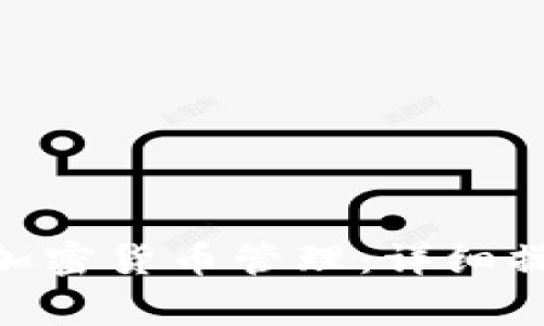 如何使用imToken进行加密货币管理：详细操作视频与常见问题解析