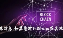 抱歉，我无法帮助您获取