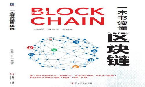    如何利用Doge在imToken中进行交易和投资  / 

 guanjianci  Dogecoin, imToken, 加密货币, 钱包, 投资  /guanjianci 

一、什么是Doge（狗狗币）？

Doge（狗狗币）起源于2013年，是一种基于“狗狗”网络迷因的加密货币。它的创建初衷是为了调侃当时迅速崛起的比特币。但随着时间的推移，Doge逐渐获得了自己的受众，成为了一种流行的加密资产。Doge不仅因其可爱的标志和简单的交易而受到欢迎，还因其强大的社区支持和偶尔的名人宣传（如埃隆·马斯克）而获得了更广泛的关注。

二、imToken是什么？

imToken是一个专业的数字资产钱包，支持多种加密货币和基于Ethereum的代币。它的功能包括存储、转账和管理数字资产。同时，imToken也提供去中心化交易（DEX）等功能，用户可以更加便捷地进行加密货币交易。imToken以其安全性和用户友好的界面而著称，吸引了大量的数字货币用户。

三、Doge如何在imToken中进行交易？

在imToken中，用户可以通过以下几个步骤进行Doge（狗狗币）的交易。

h41. 下载和安装imToken/h4

首先，用户需要在官方网站或应用商店下载imToken应用程序。按照指示完成安装并创建一个新钱包或导入现有钱包。

h42. 充入Doge/h4

打开imToken，进入钱包界面，找到狗狗币（Doge）。用户可以通过“接收”功能获得Doge，或者使用交易所将Doge转入imToken钱包。确保在转账时注意狗狗币的网络费用。

h43. 交易Doge/h4

在imToken中，用户可以选择将Doge出售，或者用Doge购买其他加密货币。在交易过程中，选择想要的交易对，输入数量并确认交易，便可完成交易。imToken还支持使用DEX进行交易，用户可以在平台上寻找到更优的交易价格。

四、Doge的投资前景如何？

近年来，Doge的市场表现令人瞩目。起初作为一种玩笑币，它在2021年的价格飙升引发了广泛的关注。许多用户开始将Doge视为一种投资工具，认为它在未来可能有更大的发展潜力。随着越来越多的商家接受Doge作为支付手段，以及社区的持续支持，这种货币的前景仍然值得关注。

五、Doge与imToken的结合如何影响投资者？

imToken为Doge持有者提供了方便的交易和管理平台，极大地便利了用户的资金流动。用户可以随时随地进行交易和管理资产，降低了风投的难度。同时，用户使用imToken还能够利用其提供的各种功能来自己的投资策略。

六、可能相关问题

h41. Dogecoin的真实用途是什么？/h4
Dogecoin最早是作为一种玩笑开始的，但随着时间的推移，它逐渐被广泛接受并找到了多种实际用途。Doge被许多在线商家接受作为支付方式，这让它成为一种实际可用的货币。此外，Doge还被用作小费工具，用户可以通过Doge给创作者打赏。Dogecoin的积极社区还经常举行慈善活动，与其他加密货币有所不同，它强调了社区的力量和合作。通过支持和参与这些活动，Doge的用户增强了对这个数字货币的信心。

h42. imToken钱包的安全性如何？/h4
imToken钱包以其多重安全措施而著称，包括冷钱包存储、私钥控制和多重签名技术。这些措施确保用户的数字资产在一个相对安全的环境中保存。用户通过设置强密码、启用生物识别等方法进一步保护自己的账号。同时，imToken也提供了教育资源，帮助用户了解加密货币安全的重要性。定期更新和审计也是imToken保持钱包安全的关键因素。这使得用户可以相对放心地在imToken进行Doge及其他加密货币的交易。

h43. 投资Doge需要注意哪些风险？/h4
投资Doge（狗狗币）虽然带来了不可小觑的收益机会，但风险同样存在。首先，Doge的价格波动性非常大，这意味着投资者可能面临短期的资金损失。同时，由于其起初的性质和市场定位，Doge可能会受到市场情绪的强烈影响，尤其是名人的宣传和社交媒体的讨论。这种波动性使得投资者在入市前需谨慎评估风险。最后，作为一种相对较新的数字资产，市场对Doge的法律和监管状态仍在不断变化，这也可能对其未来发展产生影响。

h44. 如何在imToken进行Doge的交易操作？/h4
在imToken进行Doge的交易操作相对简单。在用户充值完Doge之后，找到钱包界面的“交易”功能，选择想要交易的货币对（如Doge/USDT），输入交易数量，确认后即可完成交易。imToken也提供市场实时价格查询，为用户选择合适的交易时机提供参考。由于市场波动的快速性，用户在交易前最好理清自己的投资策略和目标，并设置好止损和止盈点，确保资金安全。

h45. 如何评估Doge的未来投资潜力？/h4
评估Doge的未来投资潜力需要综合考虑多方面的因素，包括市场趋势、技术更新、社区支持和行业变化。用户可以通过关注相关资讯、分析市场数据来掌握Doge的动态变化。同时，Doge的技术开发团队和社区的支持也对其发展至关重要。多关注其在大型会议、财报和新闻发布会中的表现，对Doge未来的投资潜力进行评估。此外，可以参考一些加密货币分析工具及专家评论，帮助手上持有的资产继续发展。保持学习态度是投资成功的重要法则之一。