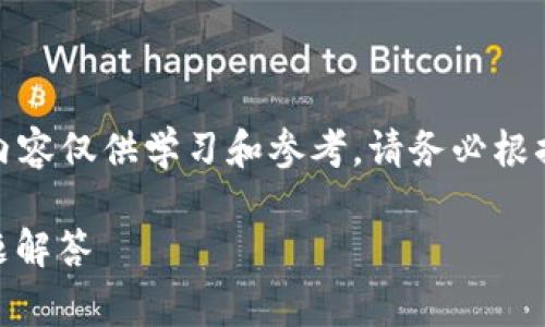 由于本平台无法提供实时或具体的财务服务信息，以下内容仅供学习和参考。请务必根据各自国家或地区的法律法规操作，并咨询专业人士。   

如何将Tokenim提取到支付宝？详细操作指南与常见问题解答