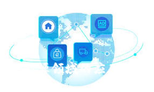 区块链在综合能源领域的应用及发展前景分析